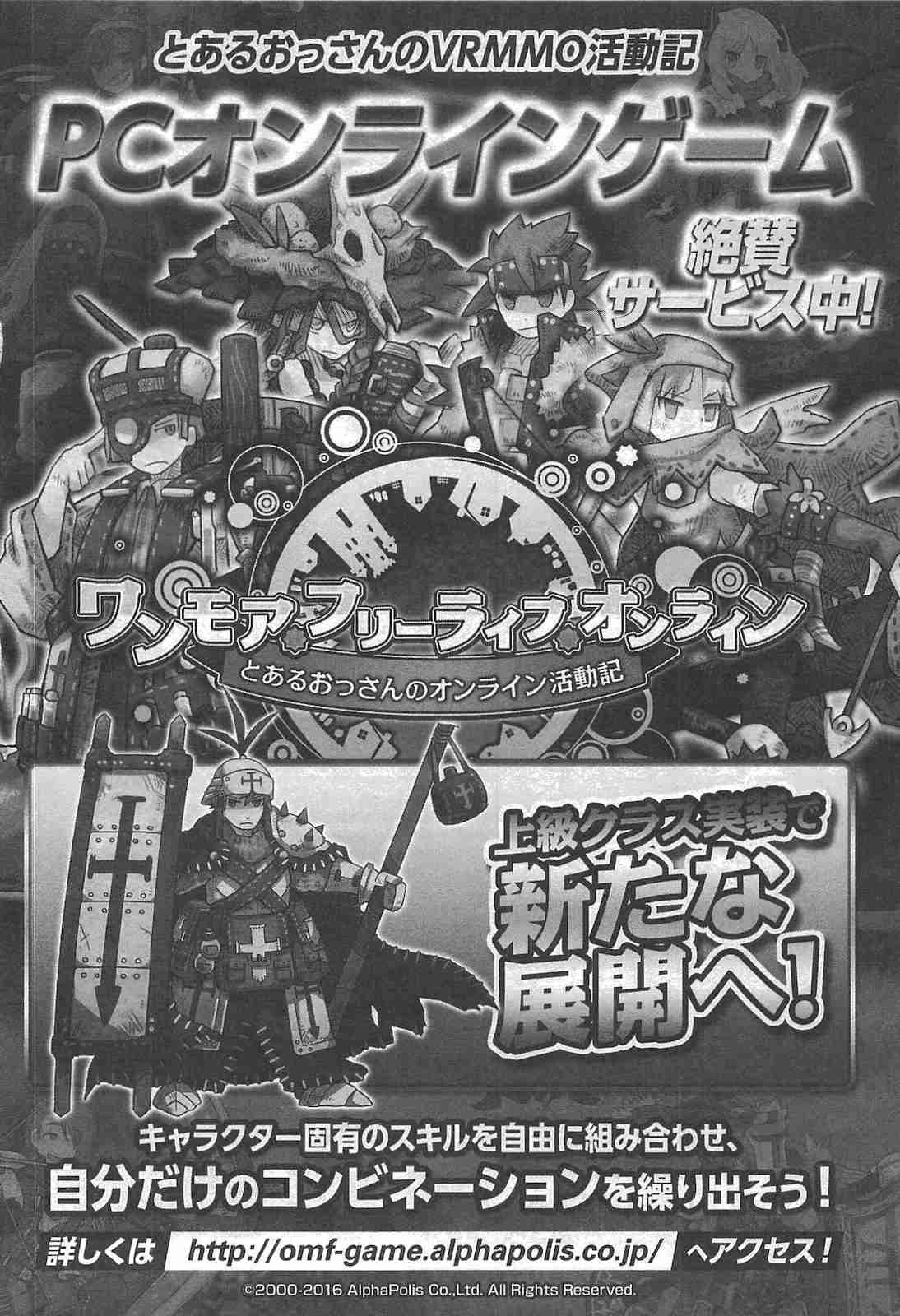 The New Gate Vol. 3 Ch. 20.5 Side Story Repica