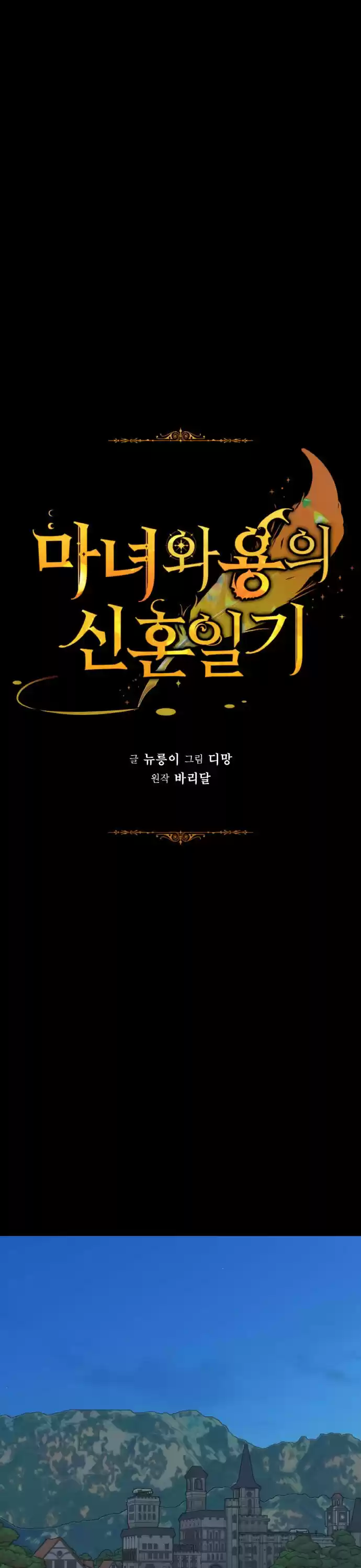 The Newlywed Life Of A Witch And A Dragon Chapter 28