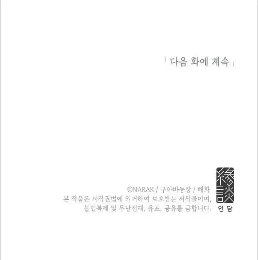 The Office Blind Date Chapter 16