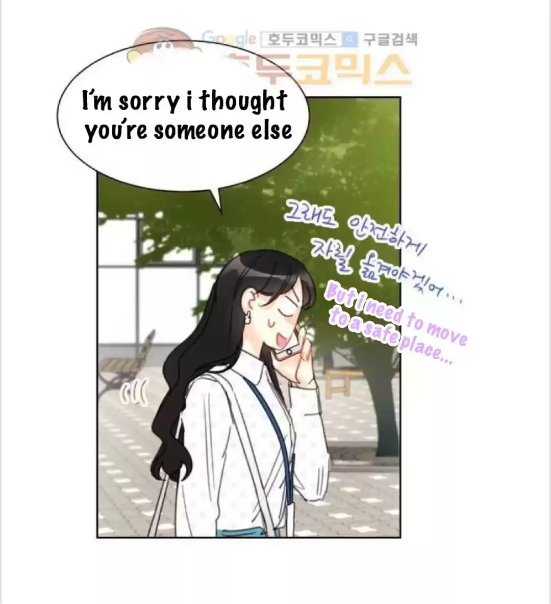 The Office Blind Date Chapter 17