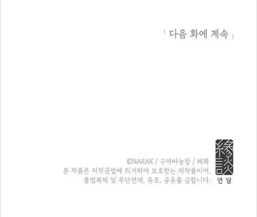 The Office Blind Date Chapter 17