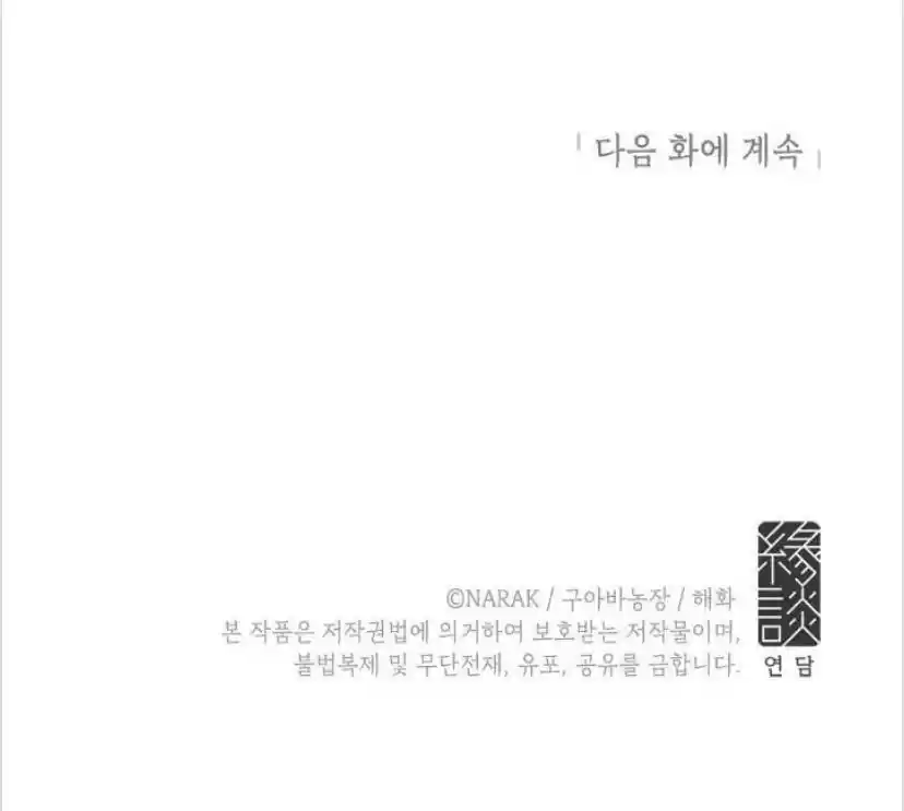 The Office Blind Date Chapter 18