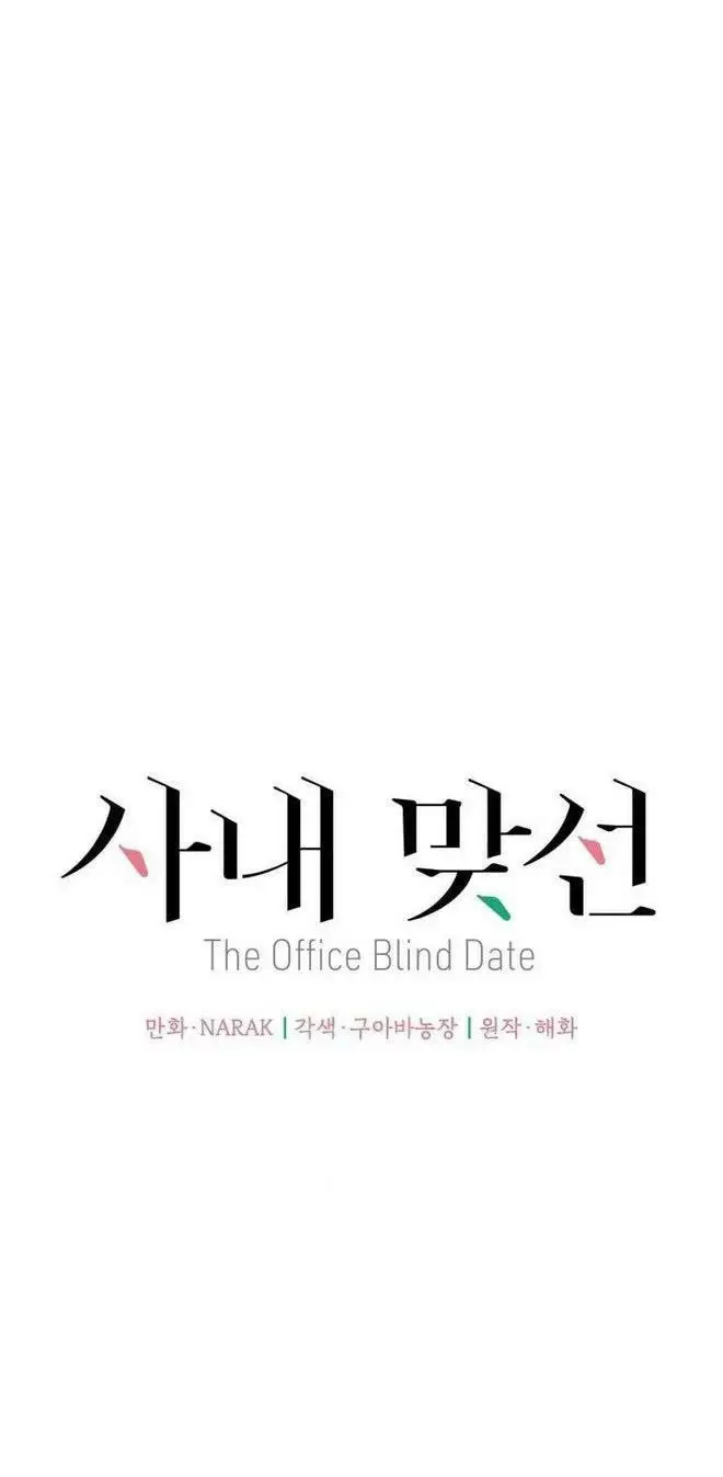 The Office Blind Date Chapter 20