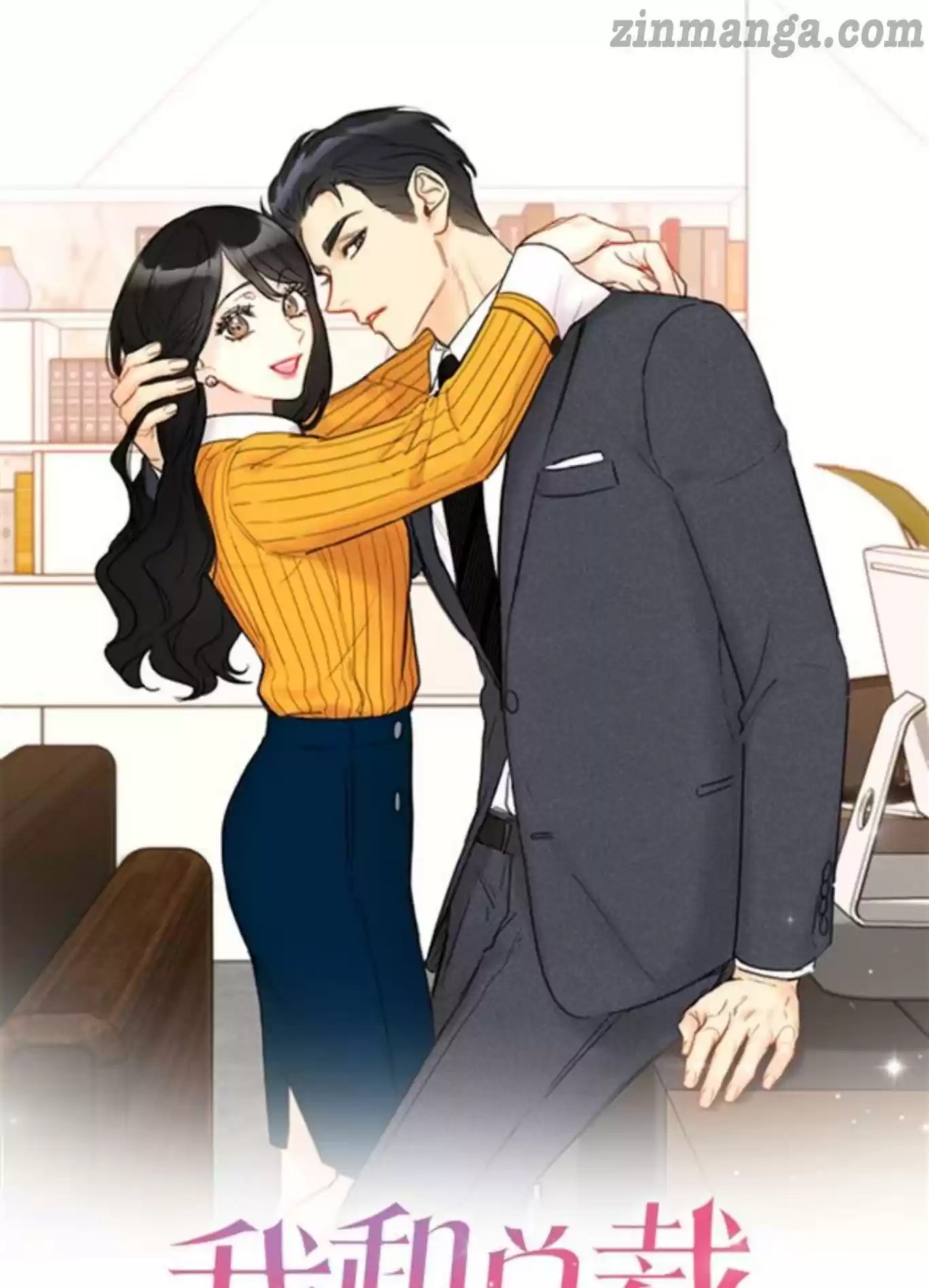 The Office Blind Date Chapter 45