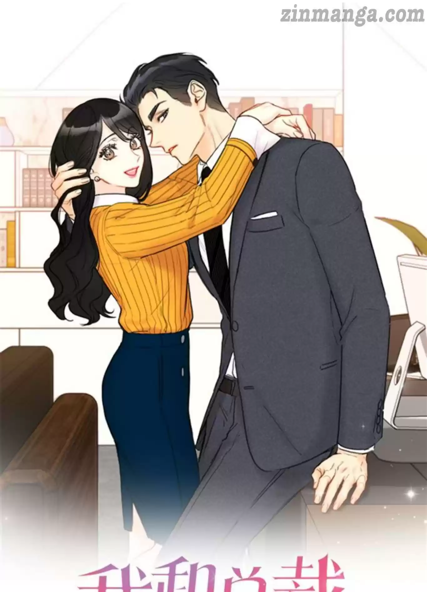 The Office Blind Date Chapter 47