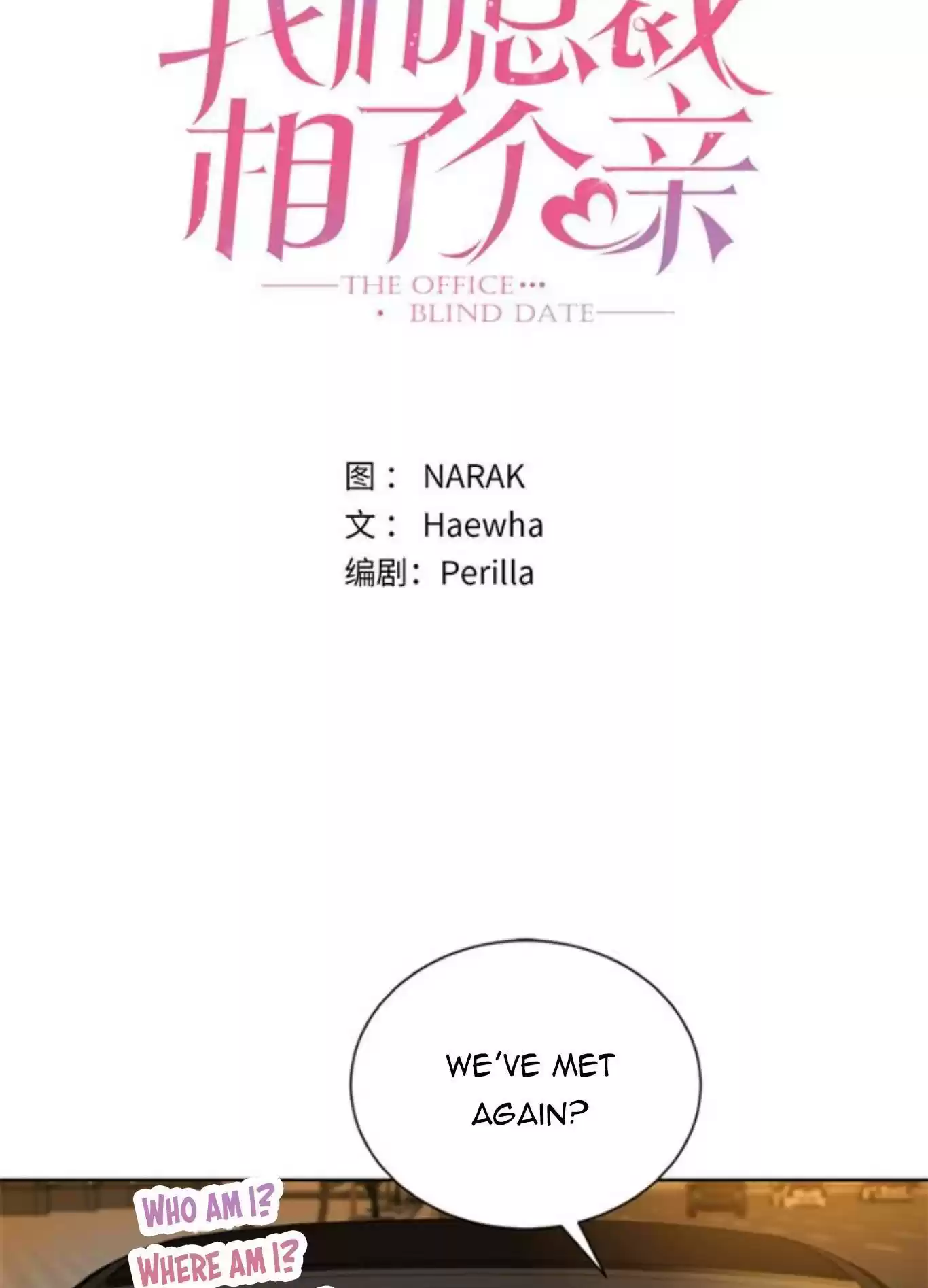 The Office Blind Date Chapter 47