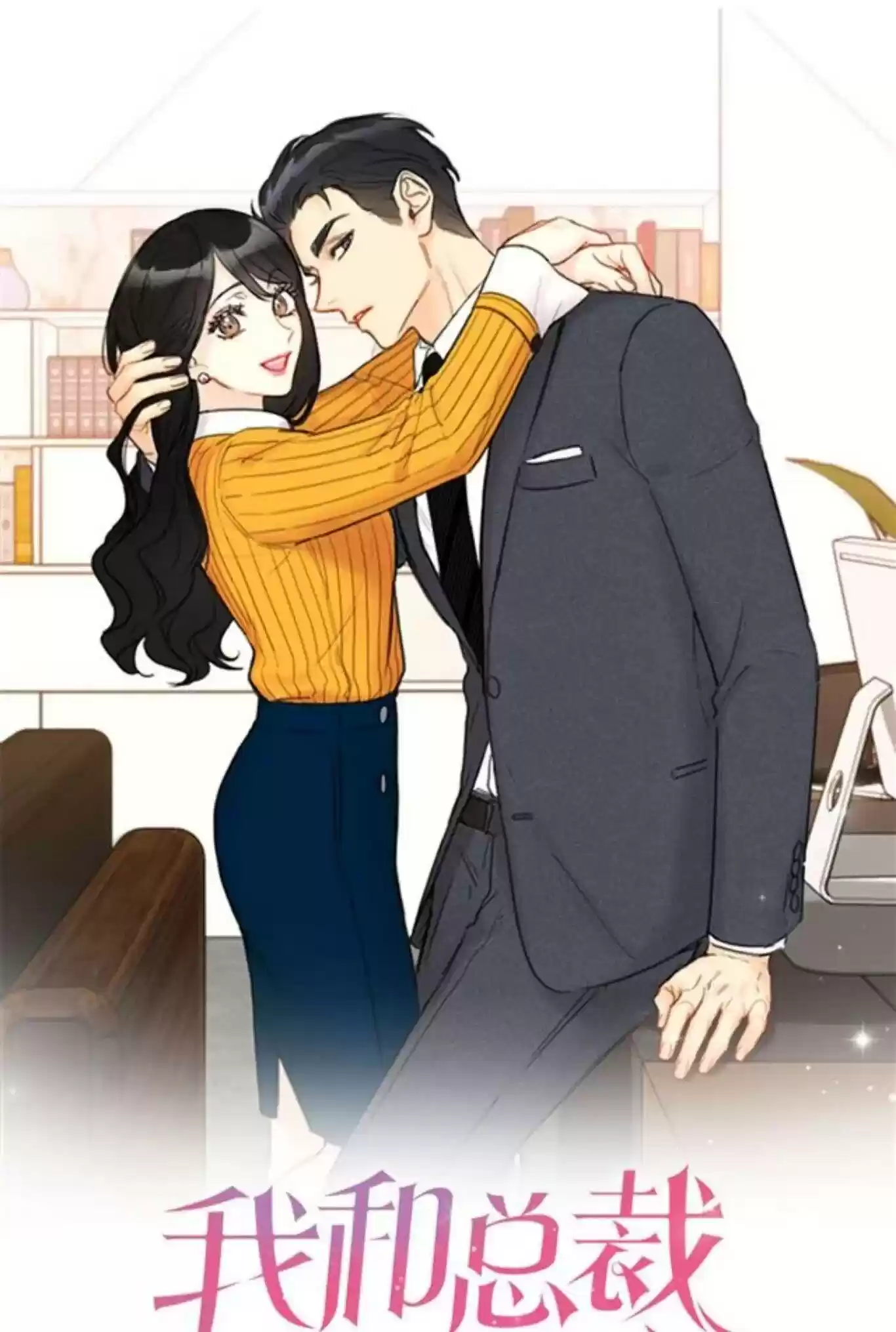 The Office Blind Date Chapter 53