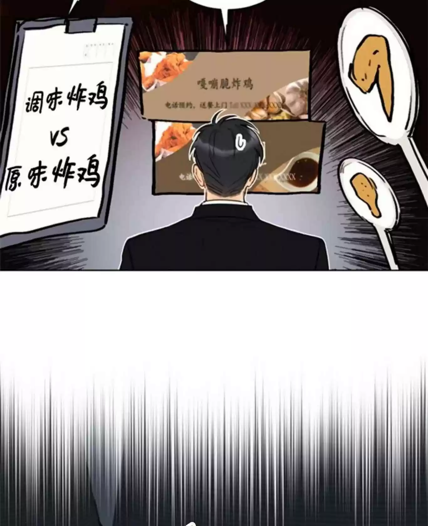 The Office Blind Date Chapter 67