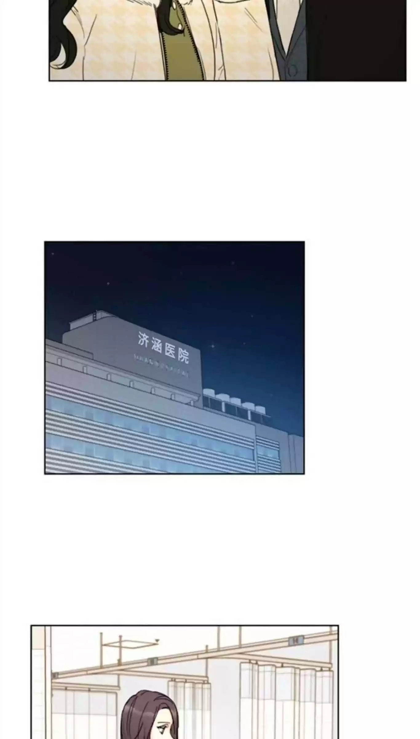 The Office Blind Date Chapter 69