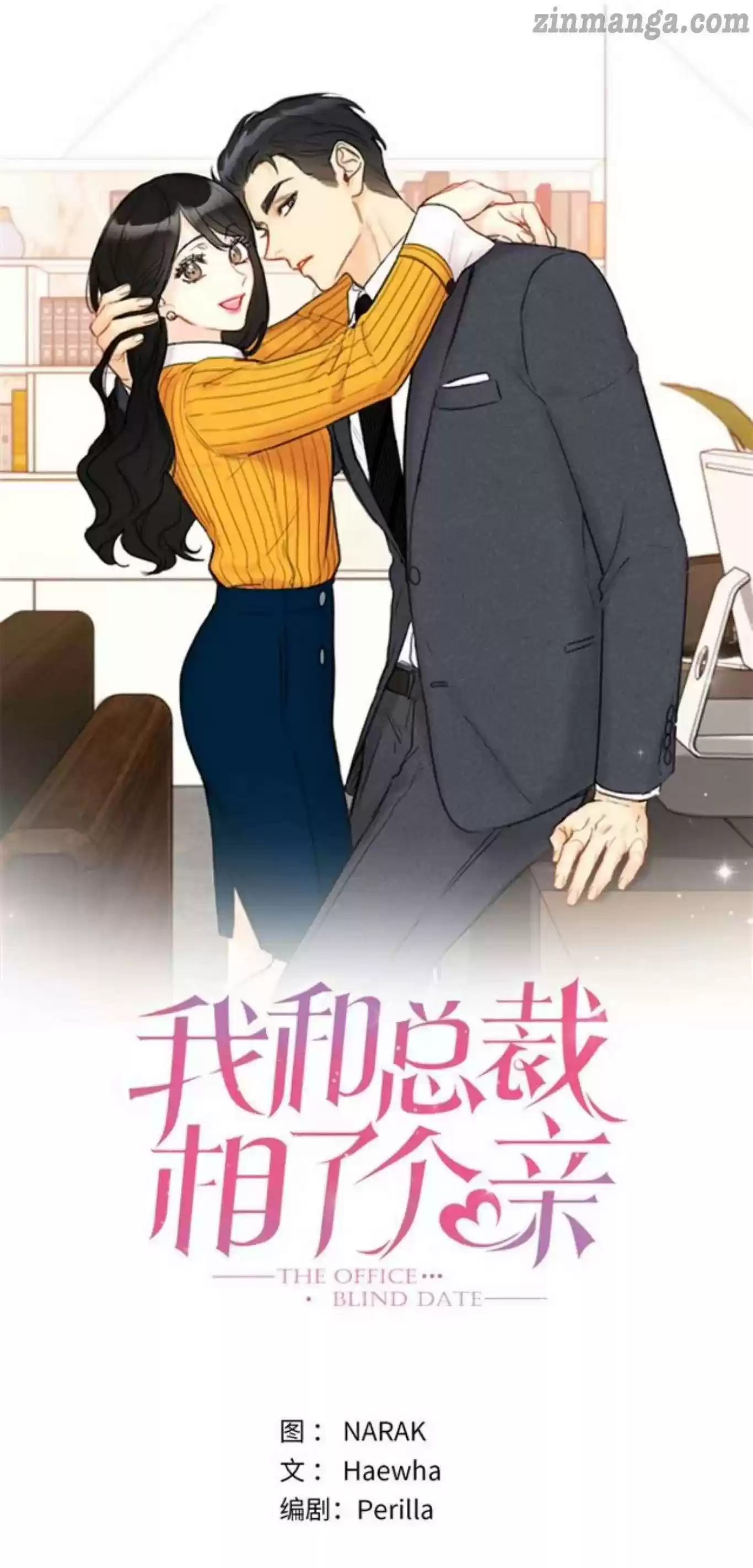 The Office Blind Date Chapter 73