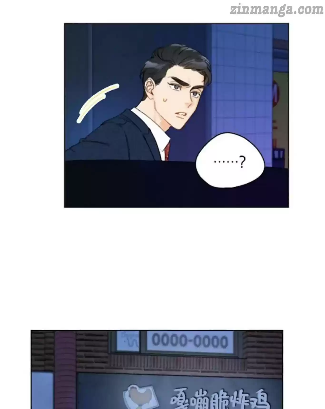 The Office Blind Date Chapter 81