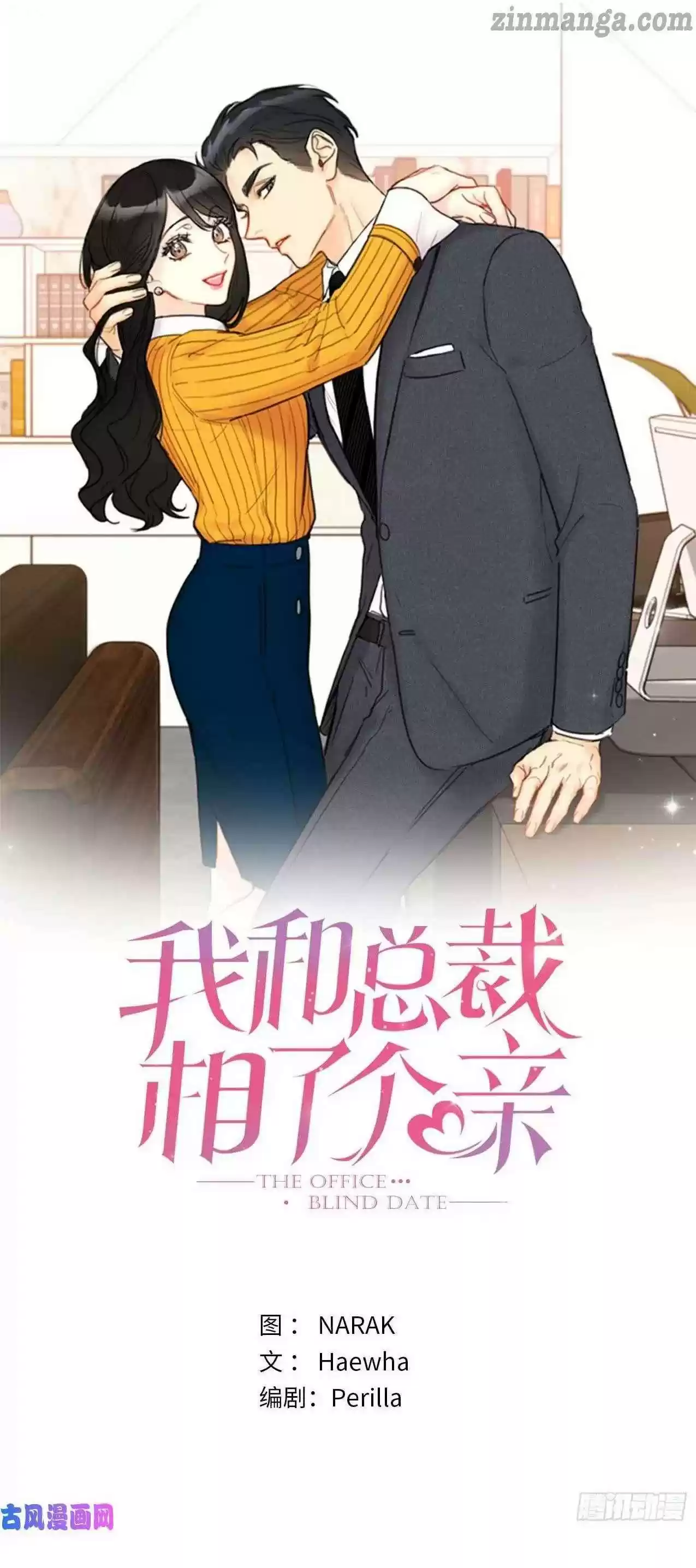 The Office Blind Date Chapter 86