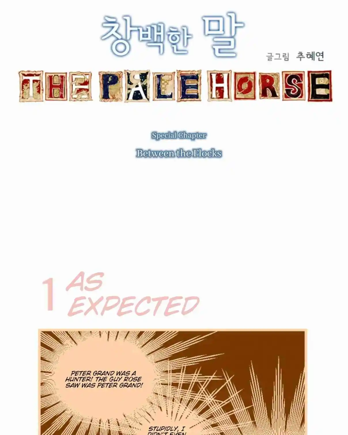 The Pale Horse 111.5