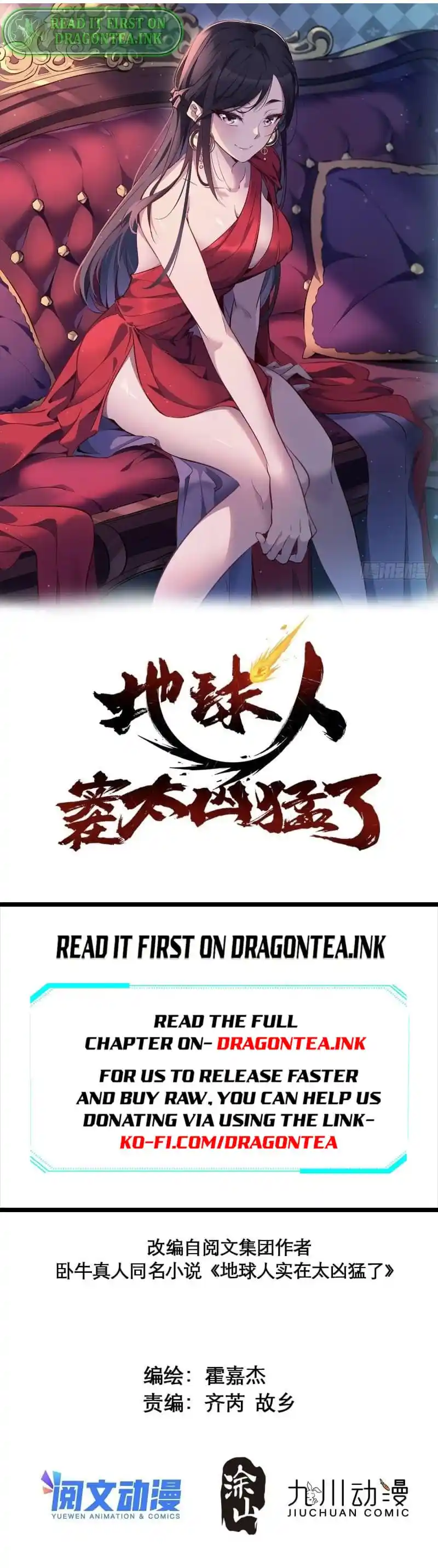 The People On Earth Are Too Ferocious Chapter 109