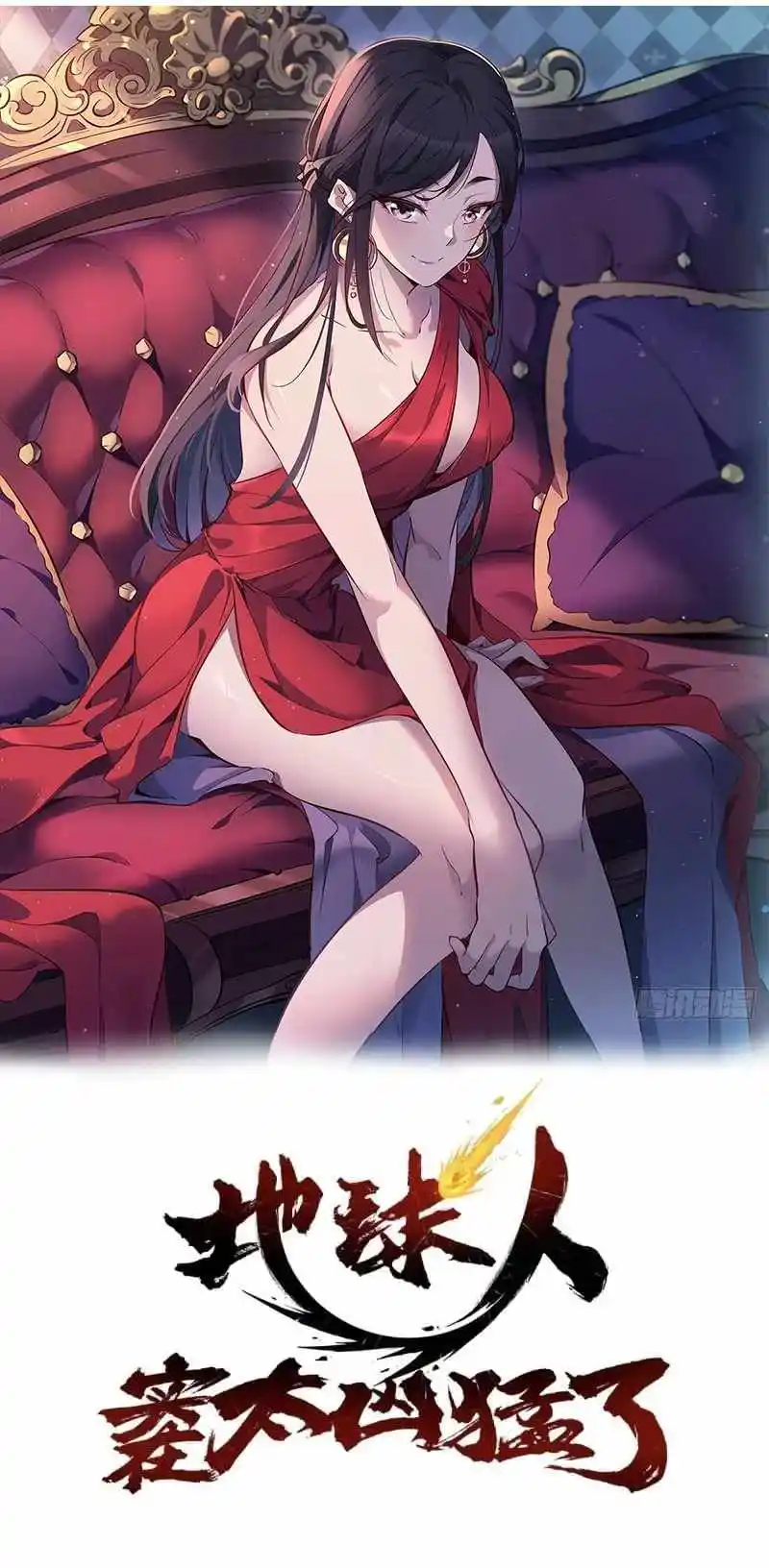 The People On Earth Are Too Ferocious Chapter 113