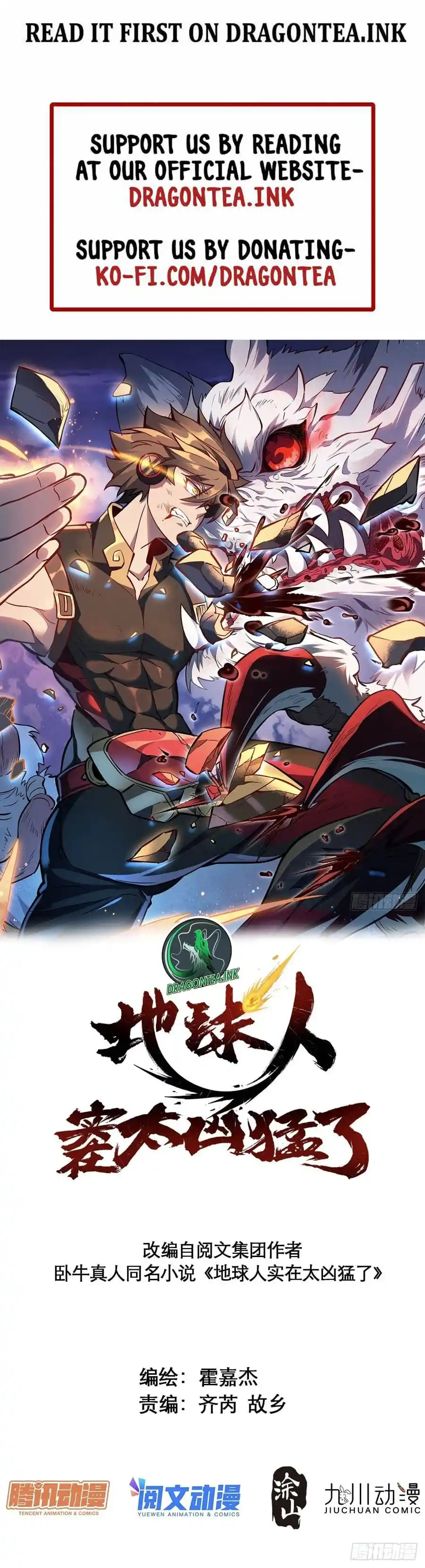 The People On Earth Are Too Ferocious Chapter 114