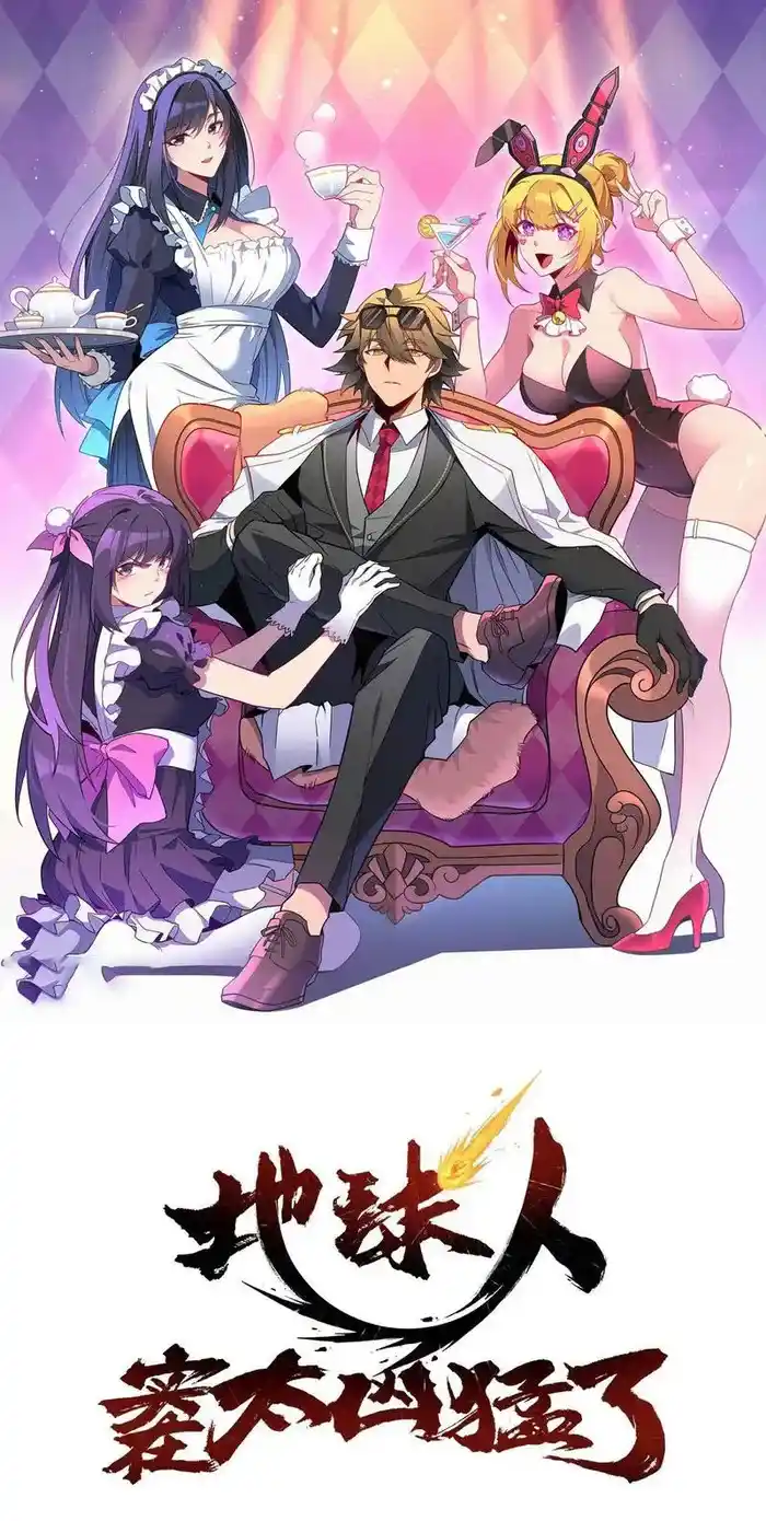 The People On Earth Are Too Ferocious Chapter 221