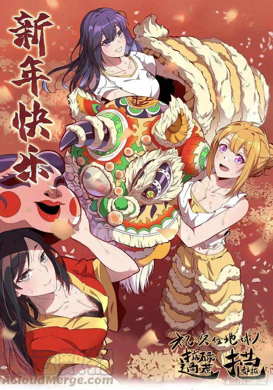 The People On Earth Are Too Ferocious Chapter 42