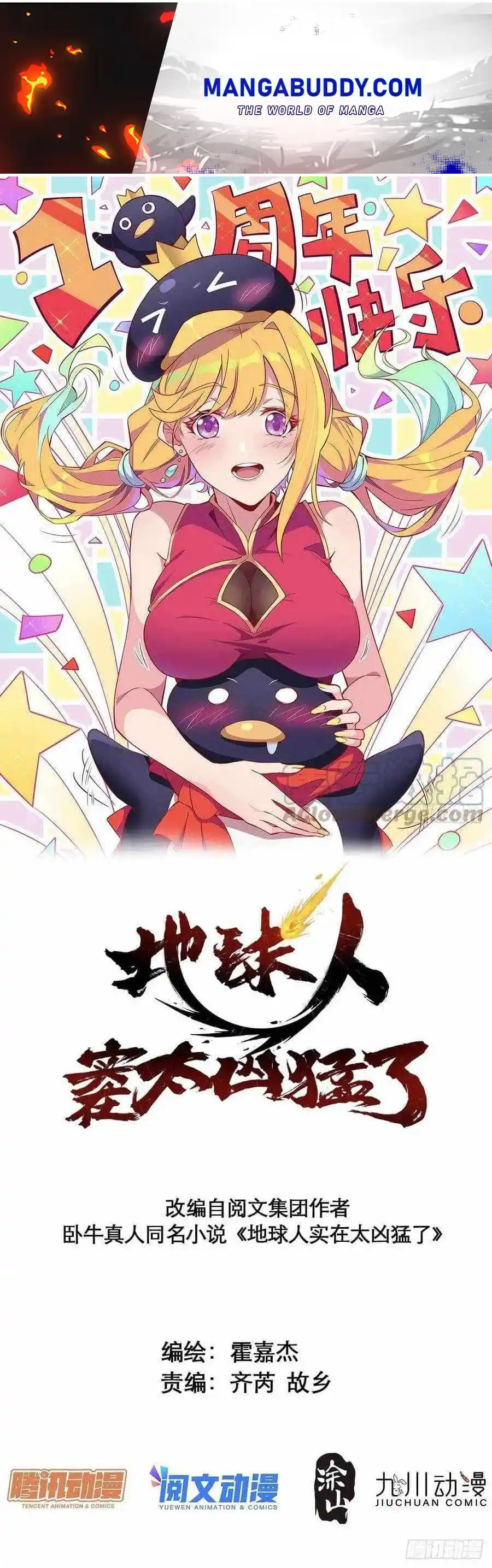 The People On Earth Are Too Ferocious Chapter 56