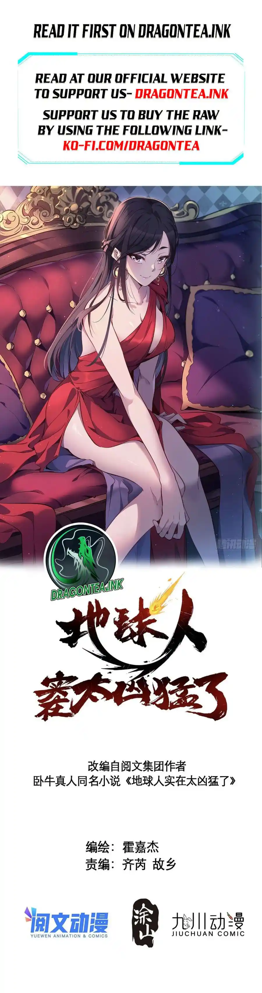 The People On Earth Are Too Ferocious Chapter 95