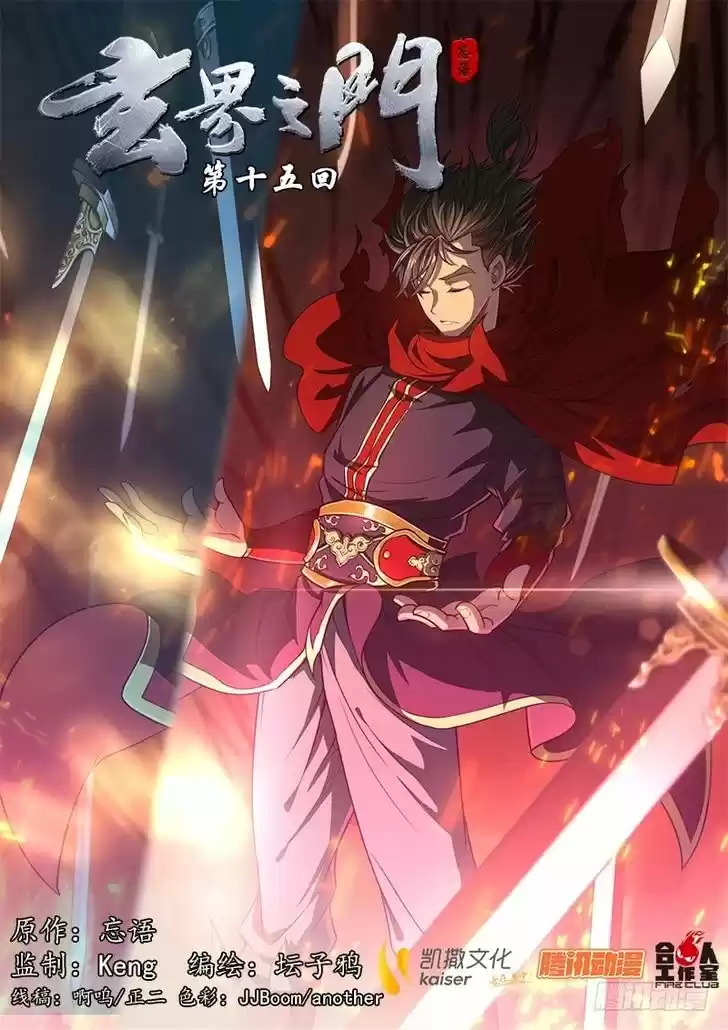 The Portal of Wonderland 15