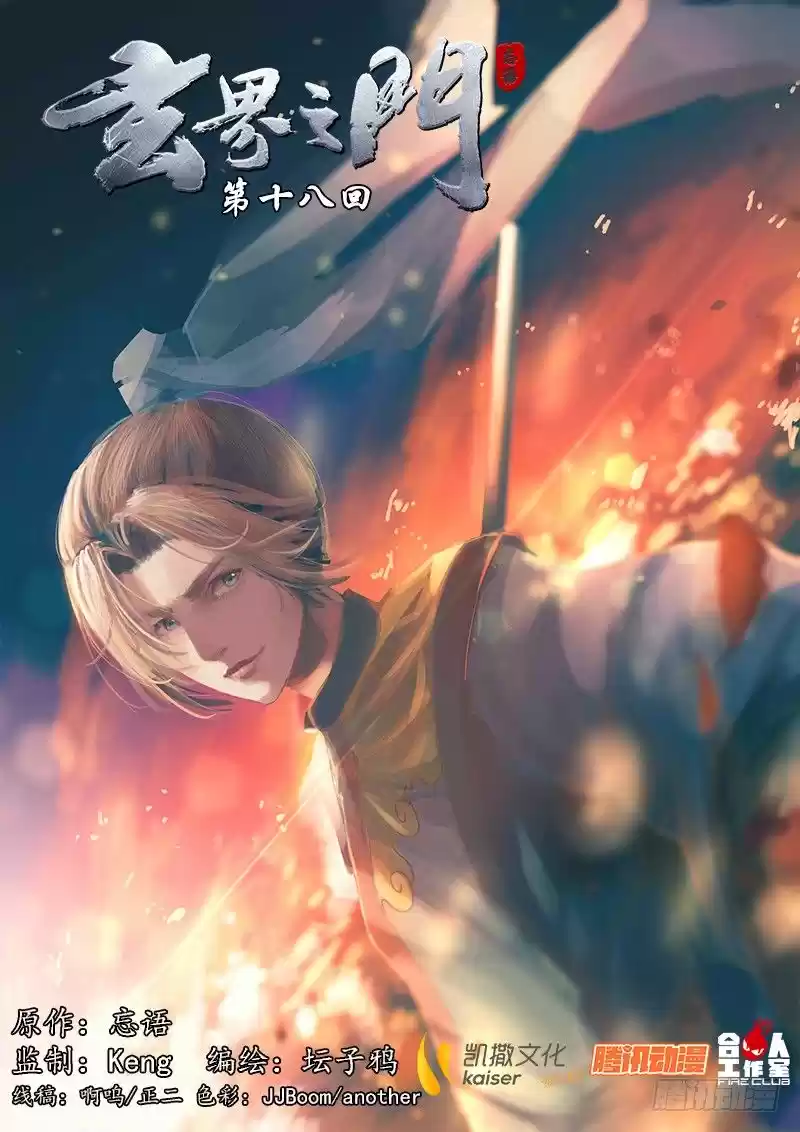 The Portal of Wonderland 18