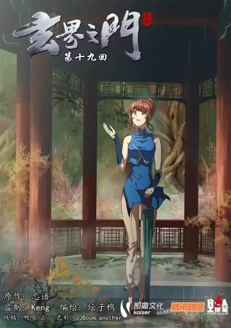 The Portal of Wonderland 19