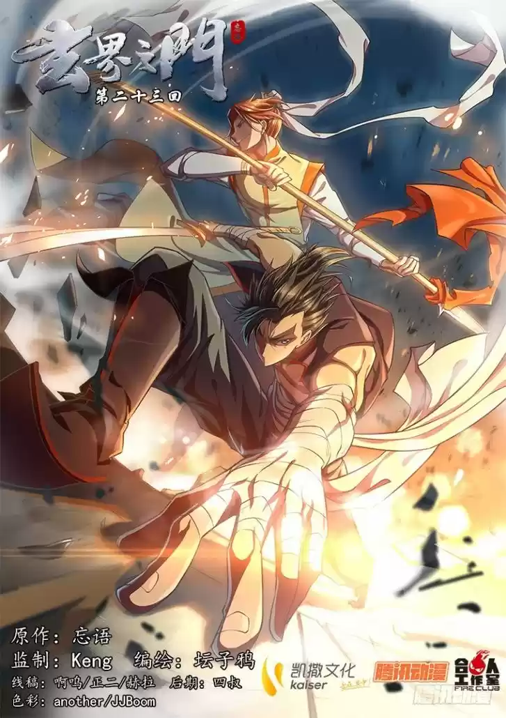 The Portal of Wonderland 23