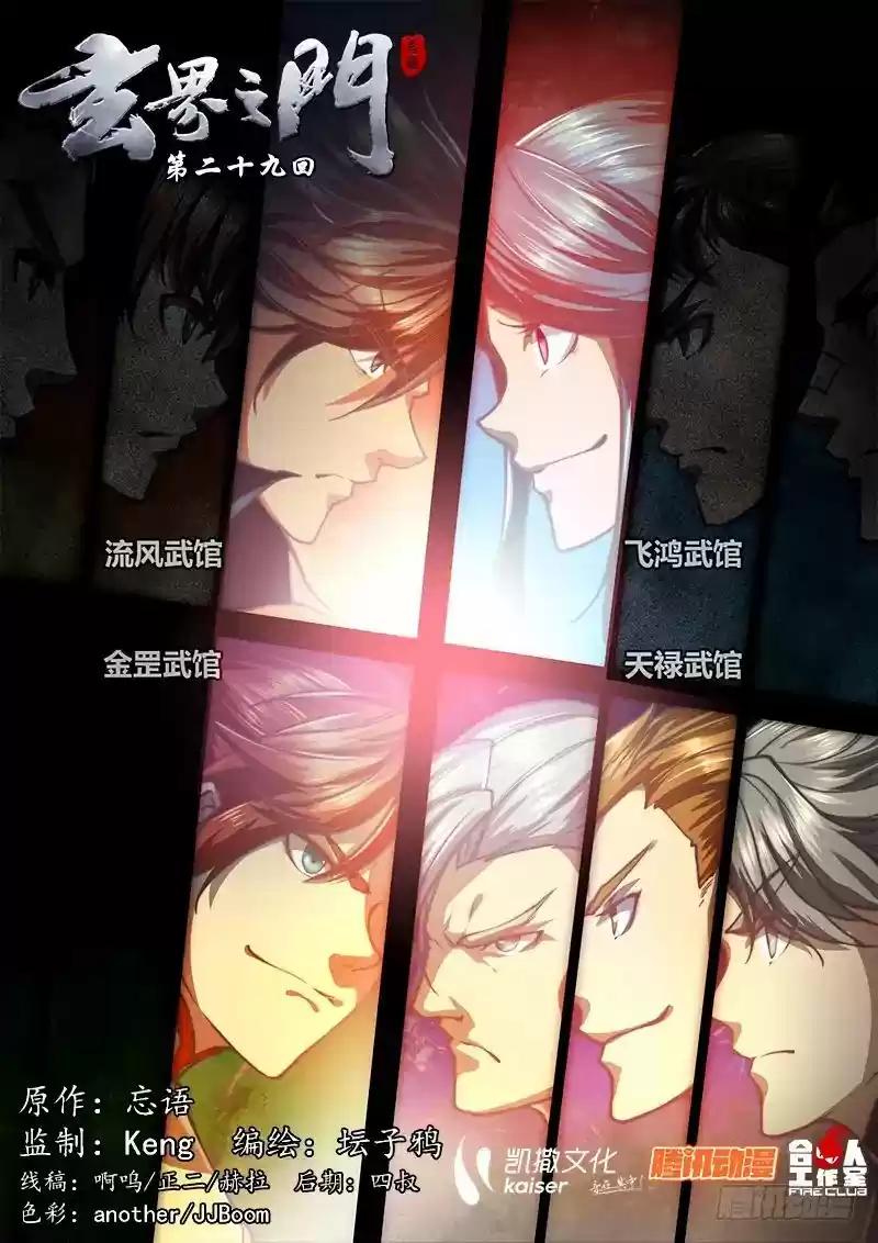 The Portal of Wonderland 30