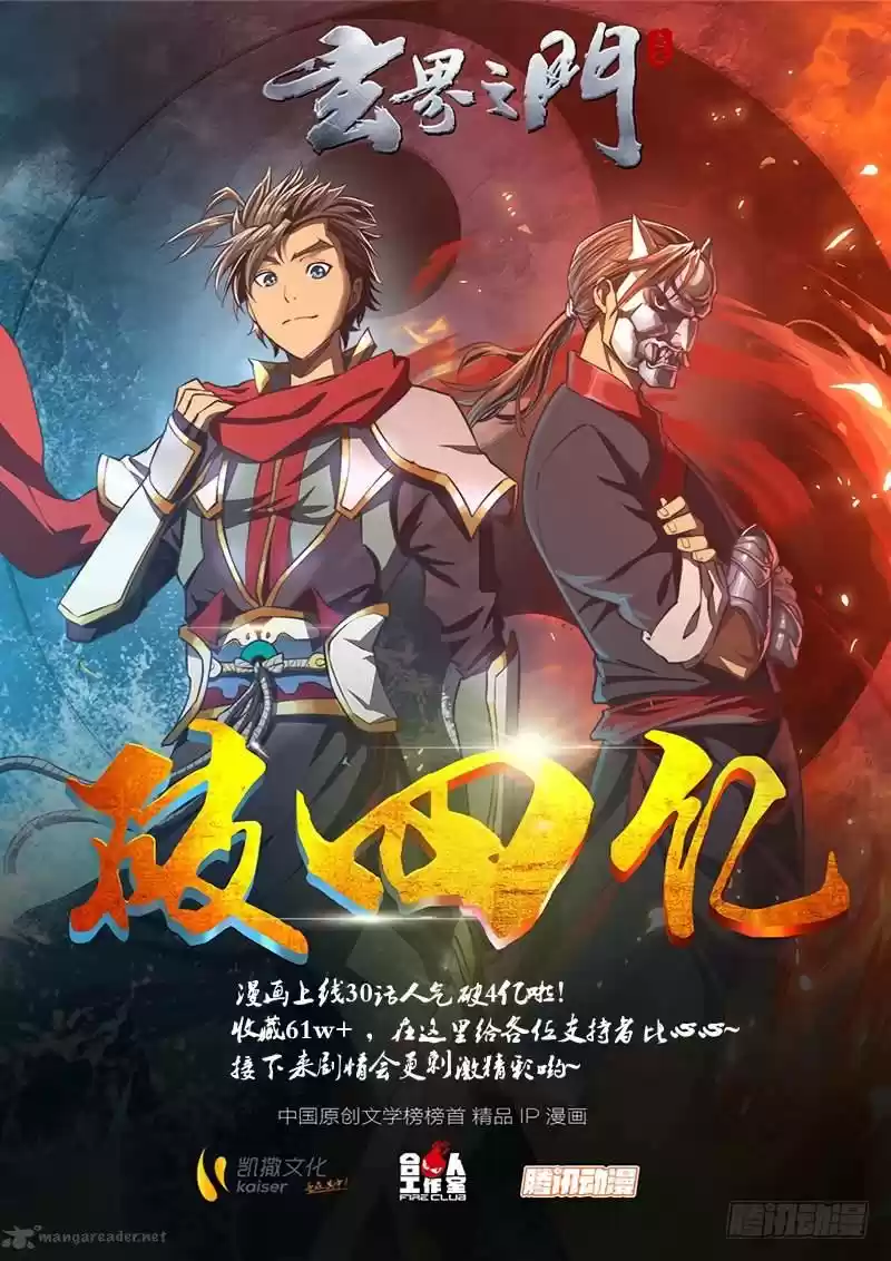 The Portal of Wonderland 32