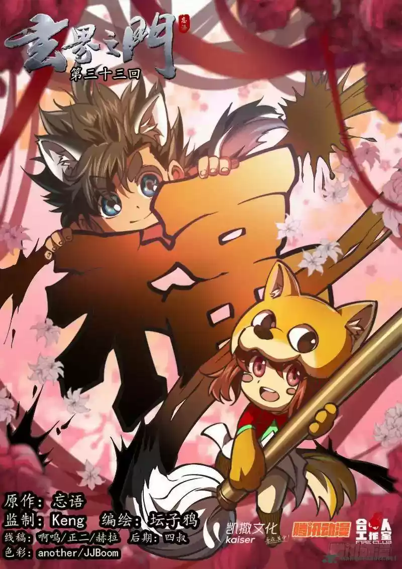 The Portal of Wonderland 36