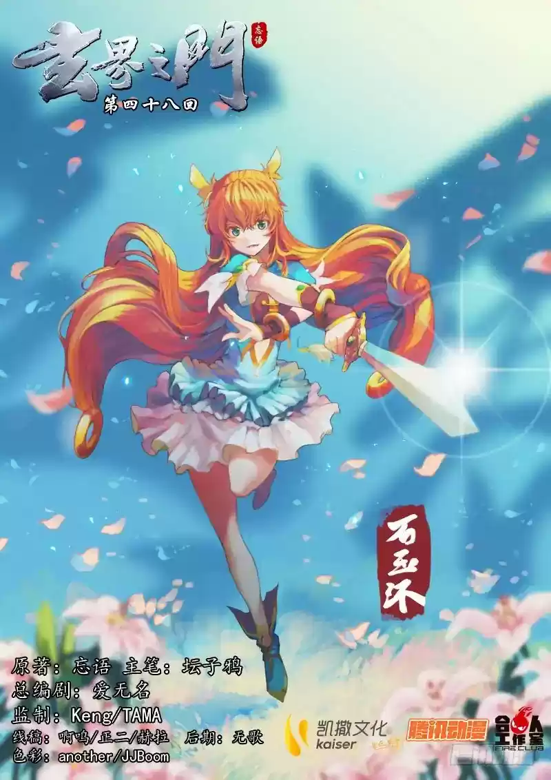 The Portal of Wonderland 61