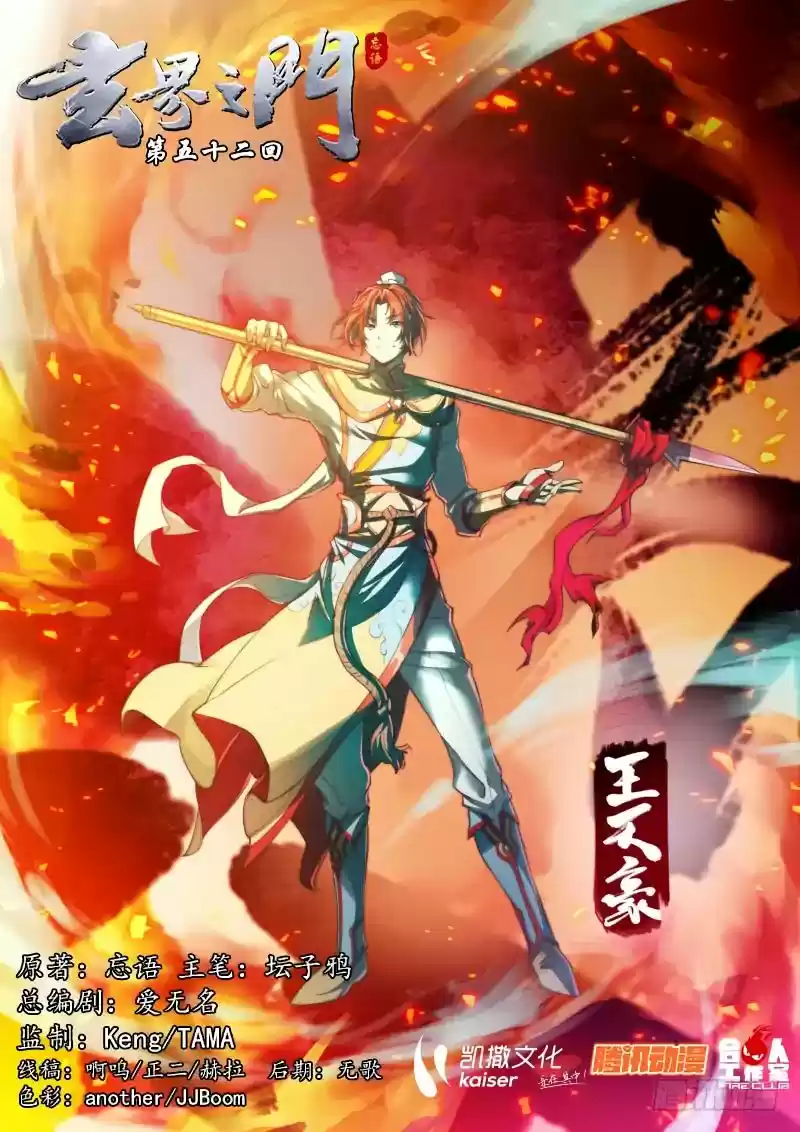 The Portal of Wonderland 65