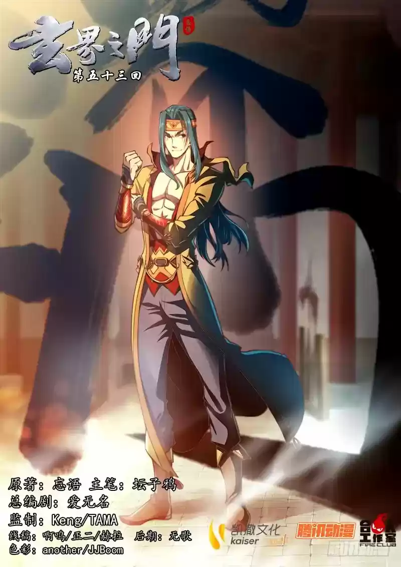 The Portal of Wonderland 66