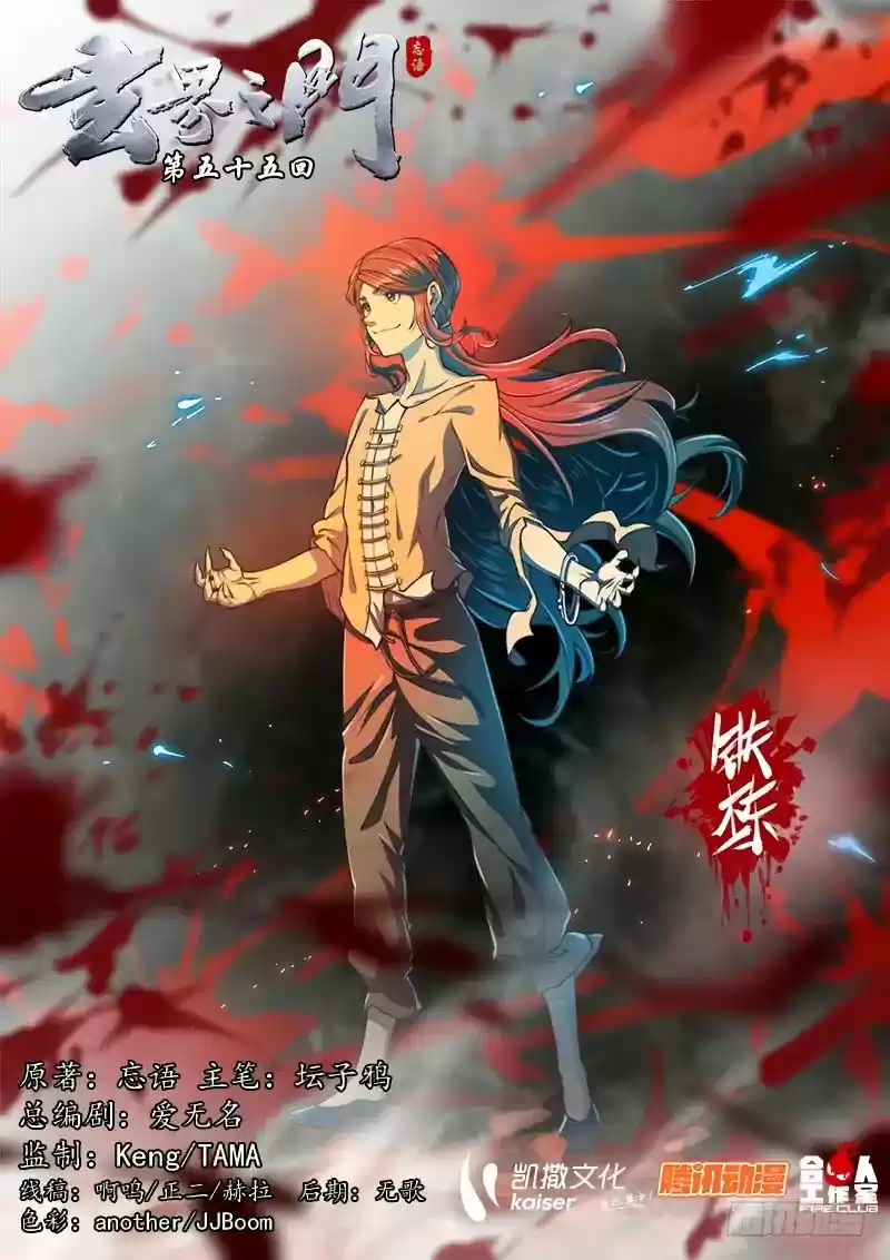 The Portal of Wonderland 68