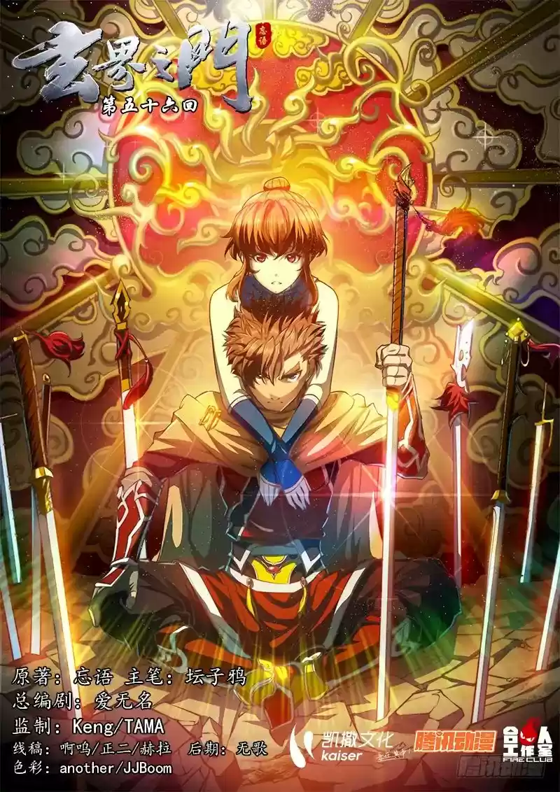 The Portal of Wonderland 69