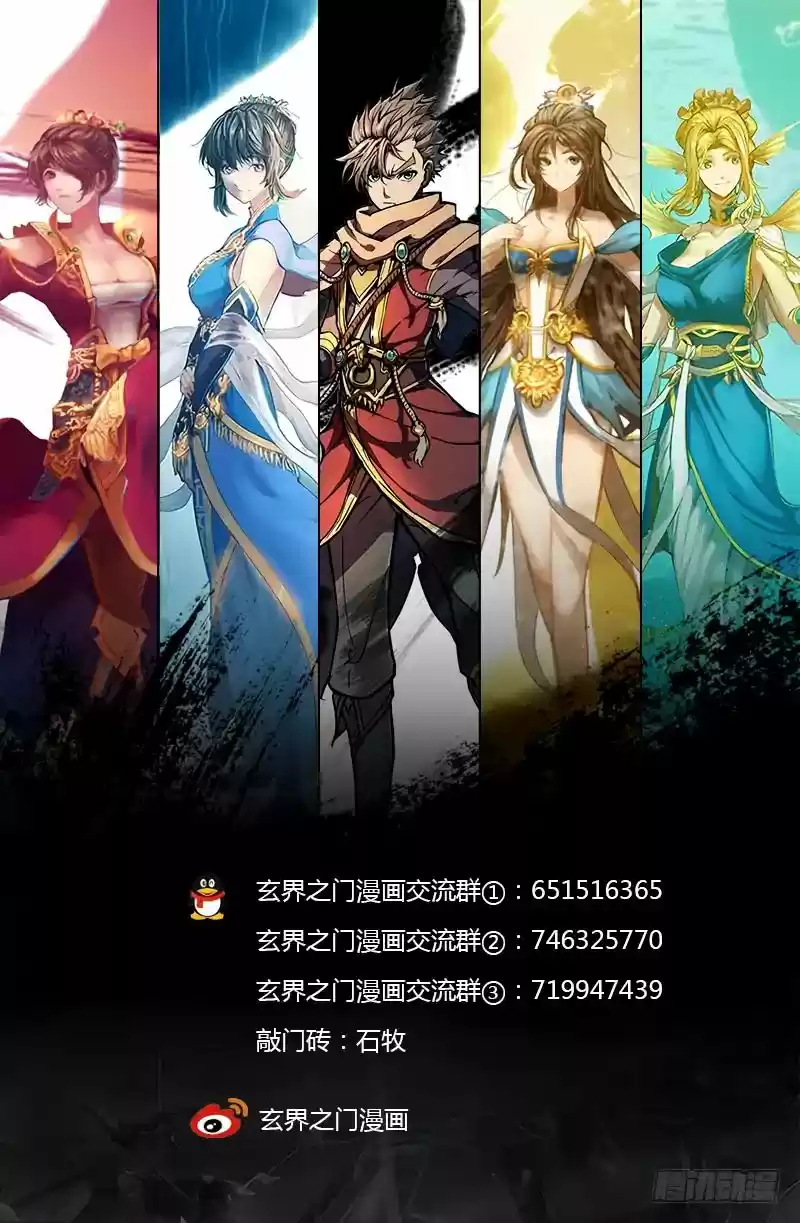 The Portal of Wonderland 71