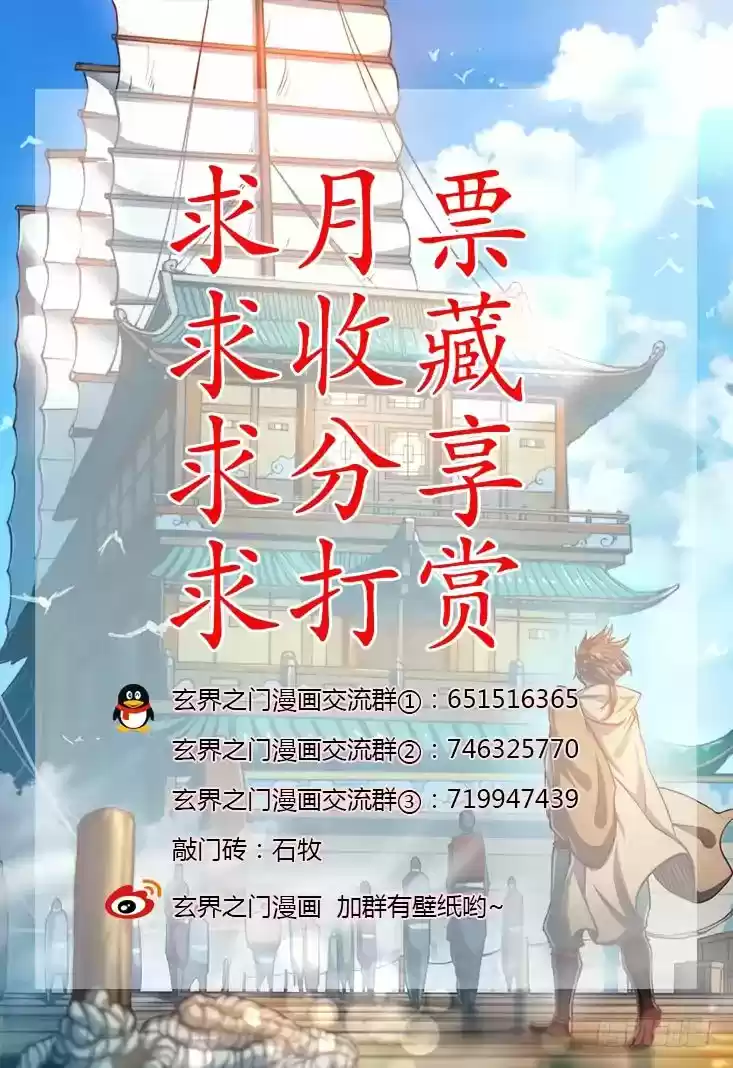 The Portal of Wonderland 72