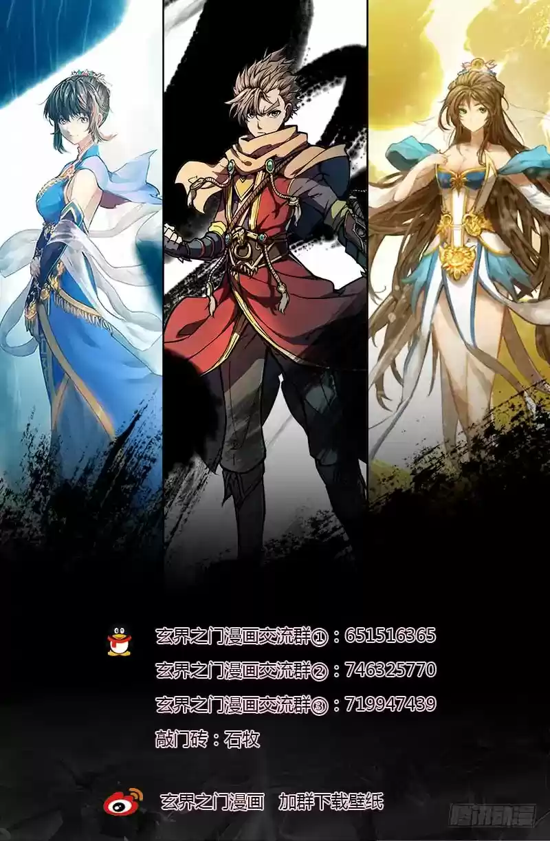 The Portal of Wonderland 73