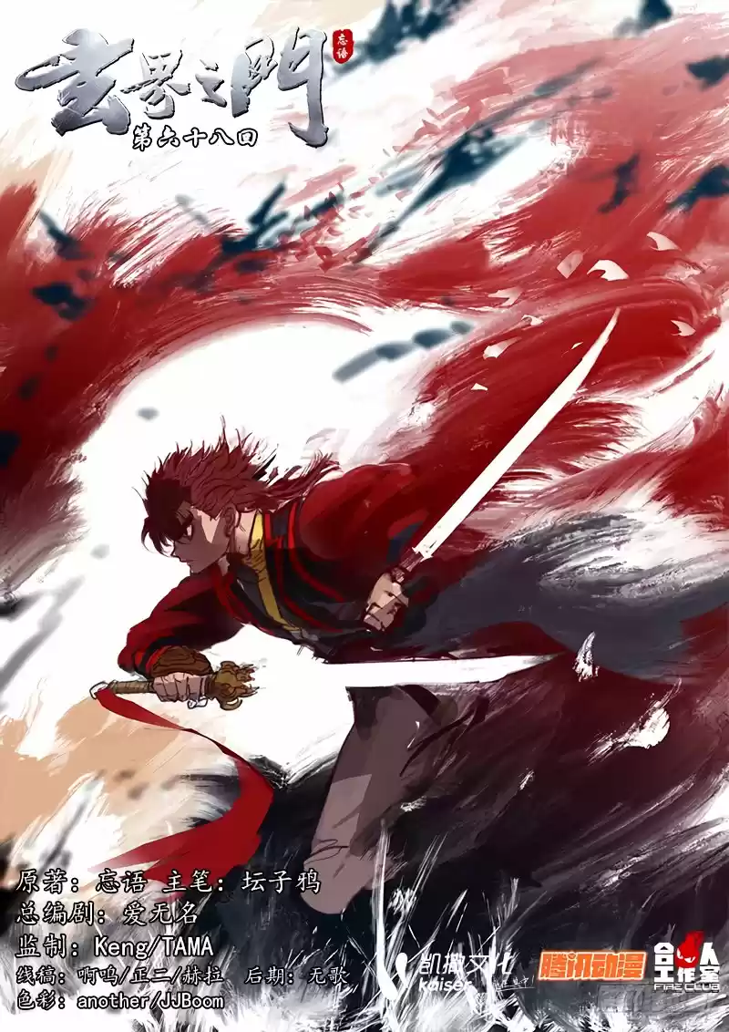 The Portal of Wonderland 84