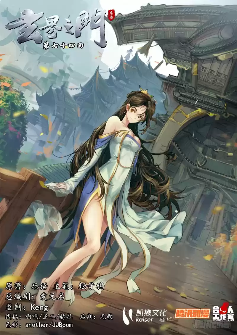 The Portal of Wonderland 92