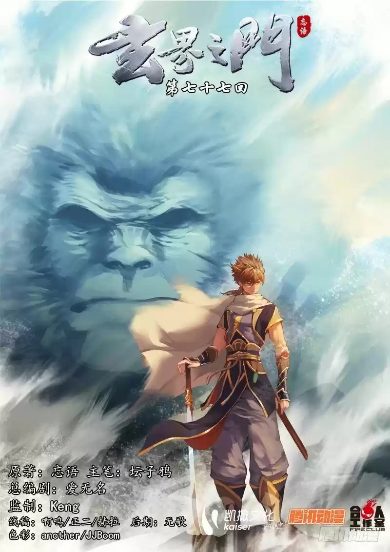 The Portal of Wonderland 98