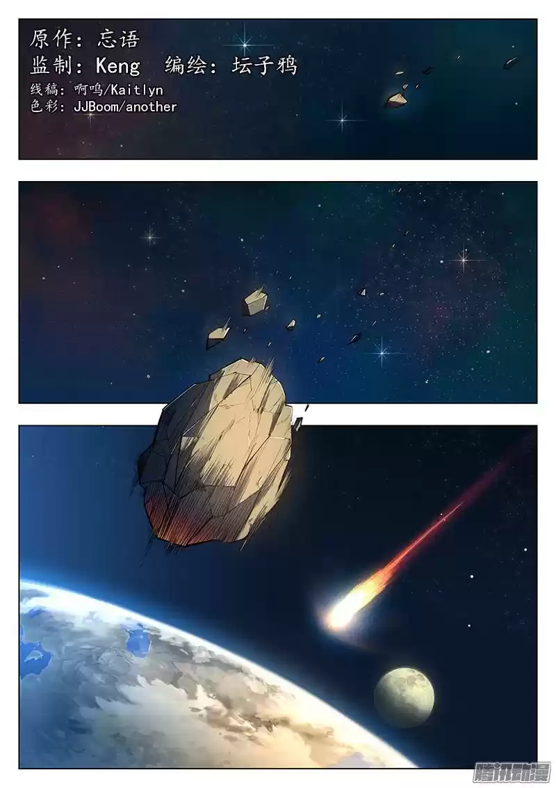 The Portal of Wonderland Ch. 0 Prologue