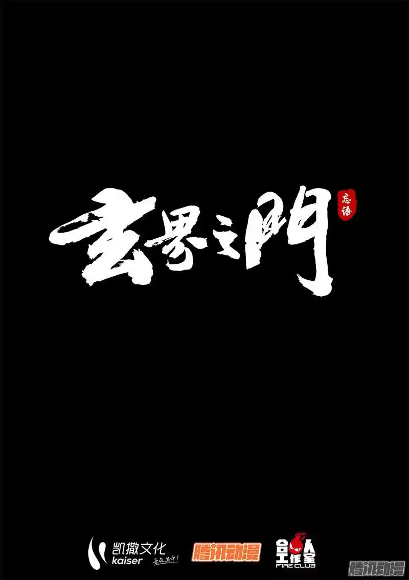 The Portal of Wonderland Ch. 0 Prologue