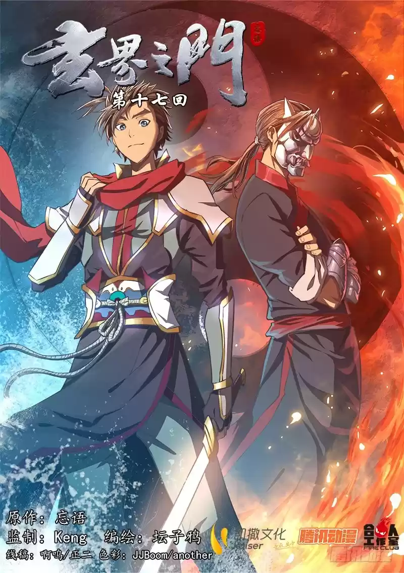 The Portal of Wonderland Ch. 17