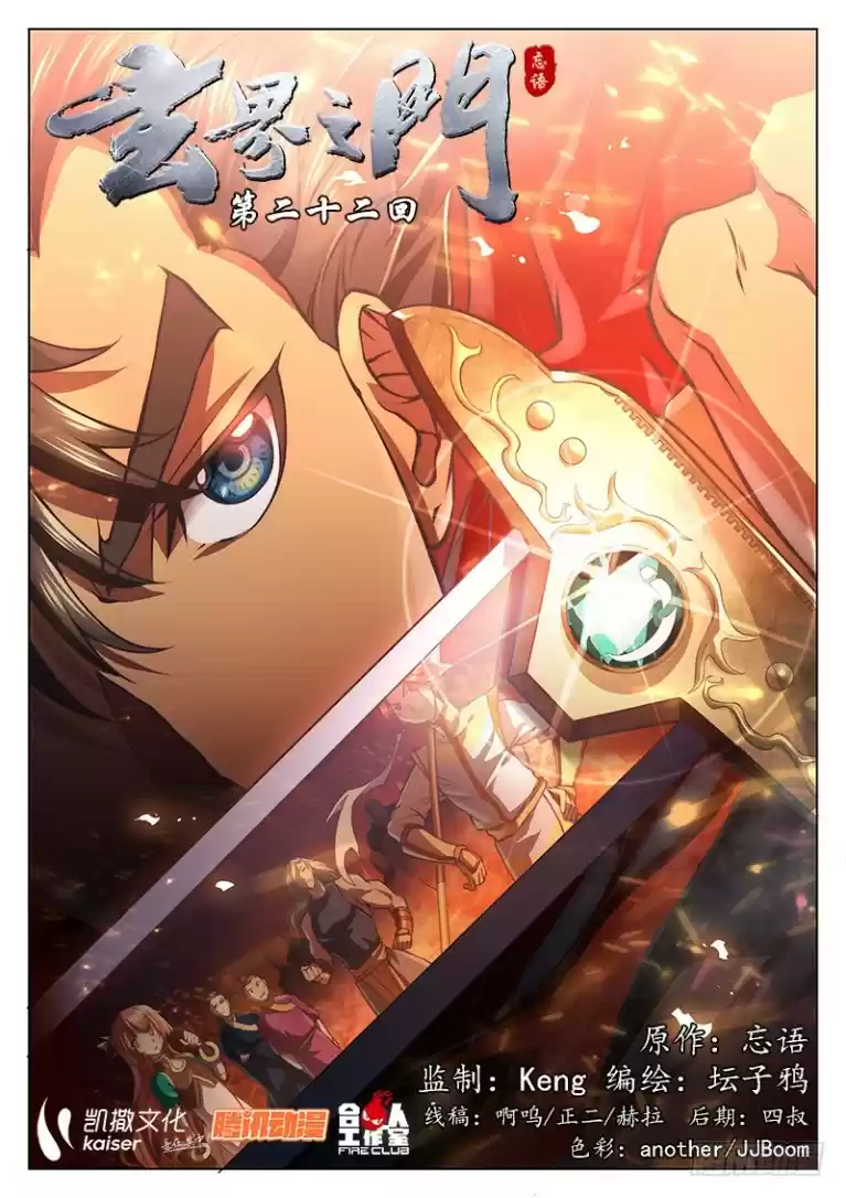 The Portal of Wonderland Ch. 22