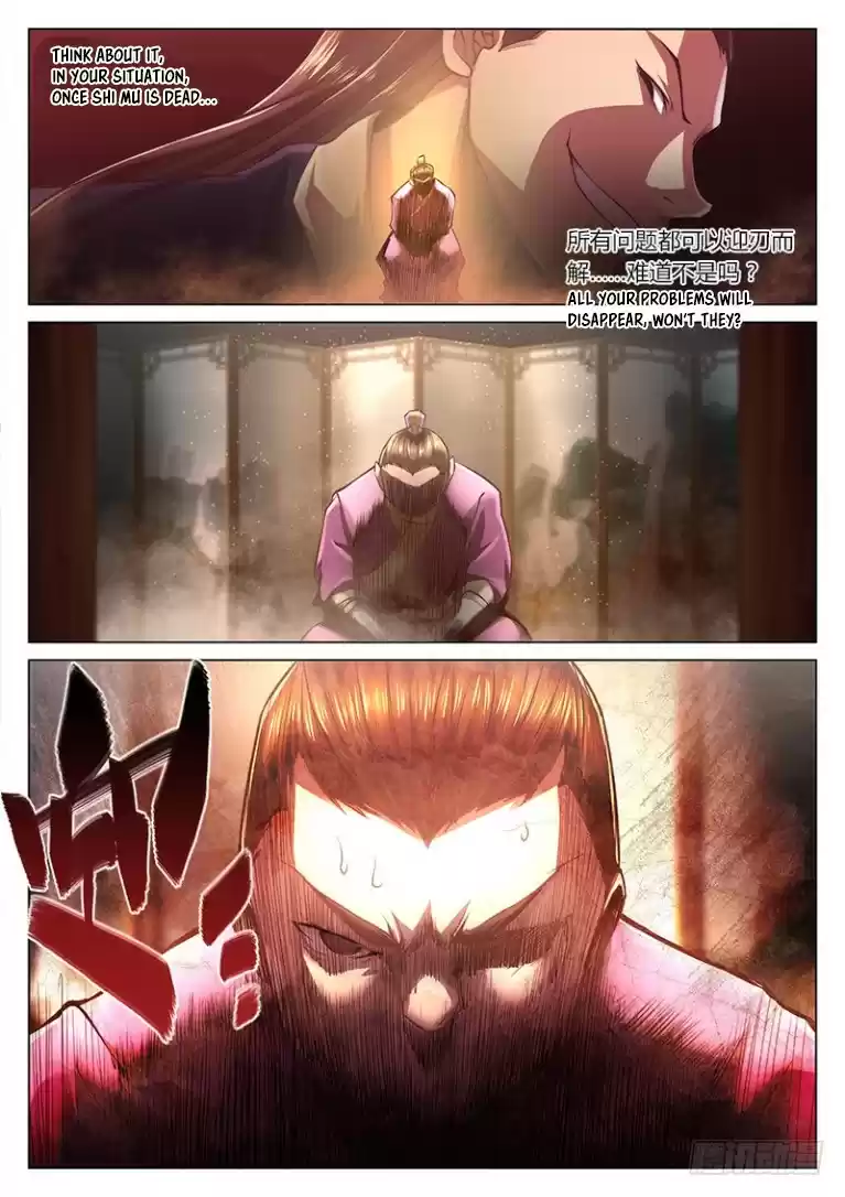 The Portal of Wonderland Ch. 22