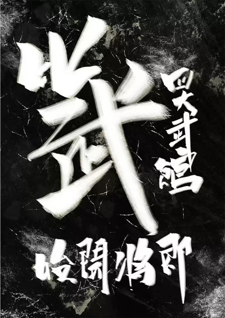 The Portal of Wonderland Ch. 22