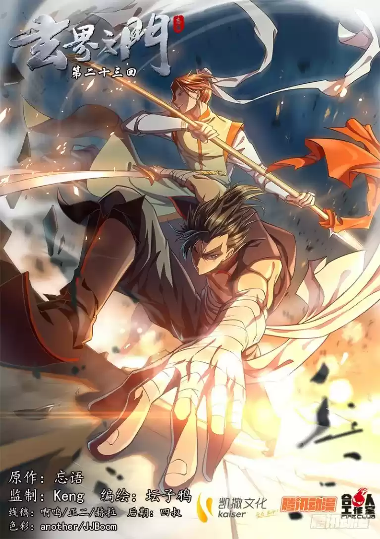 The Portal of Wonderland Ch. 23.1