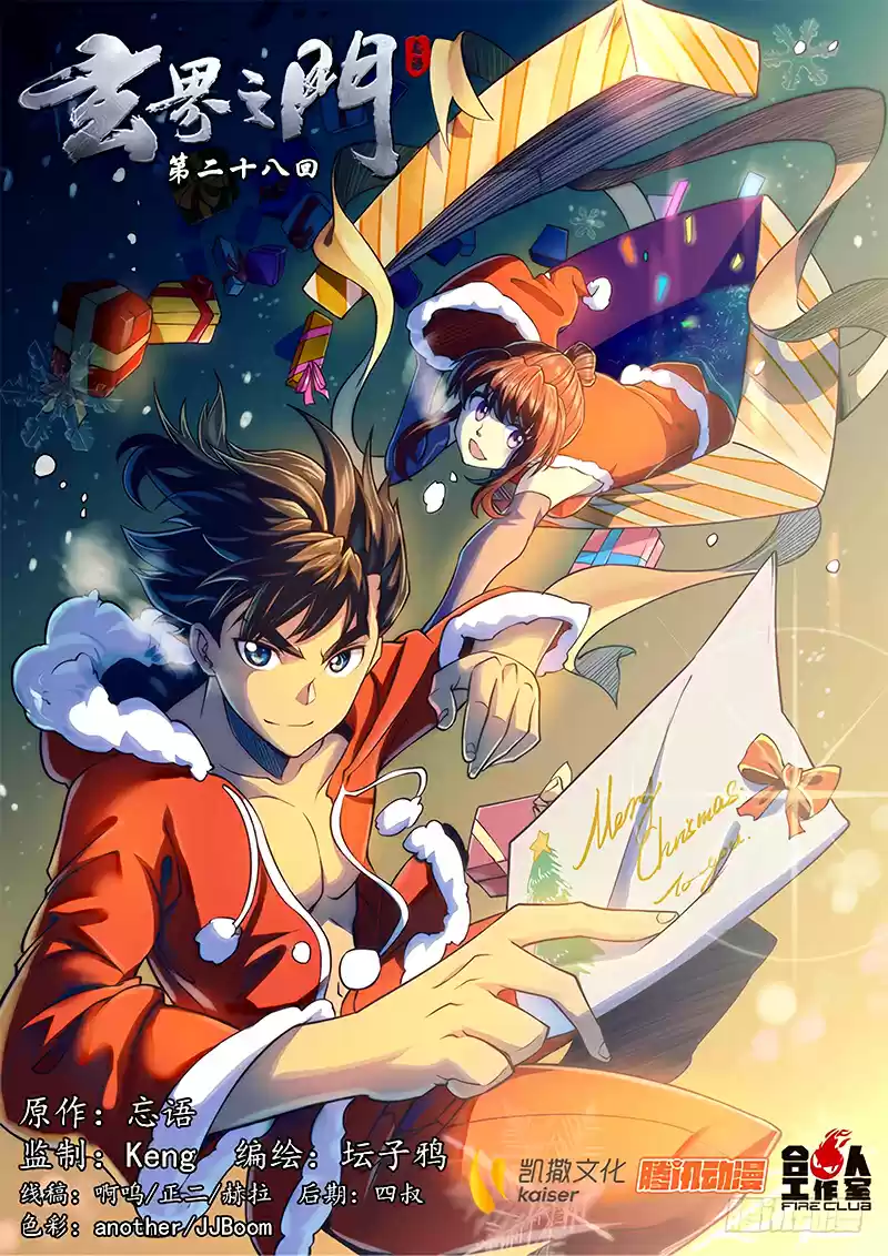 The Portal of Wonderland Ch. 28.2 Chapter 28.2